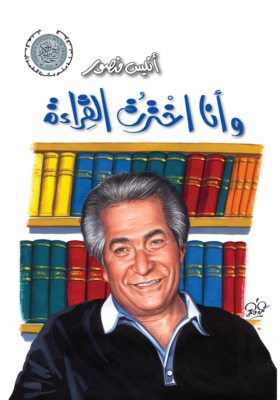 المختار من الأغذية