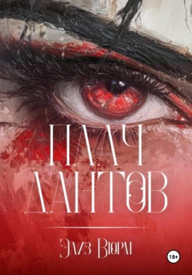 Плач Дантов