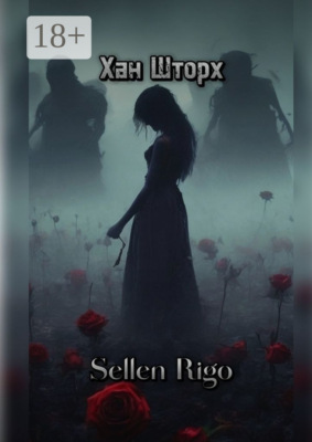 Sellen Rigo