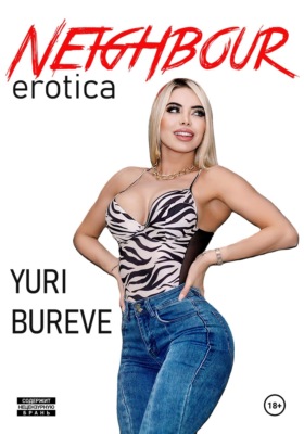 Neighbour. Erotica