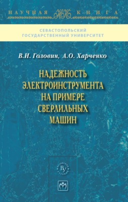Надежность электроинструмента на примере сверлильных машин