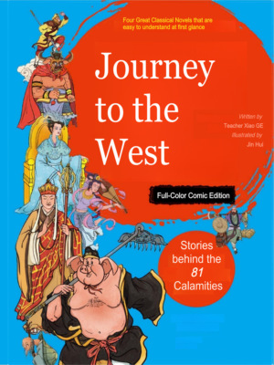 Journey to the West: A New Perspective(Full-Color Comic Edition)