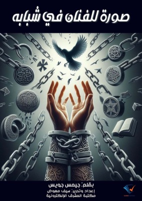 صورة للفنان في شبابه
