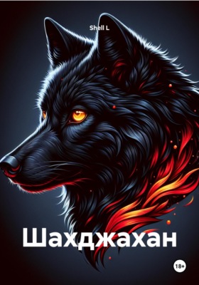 Шахджахан