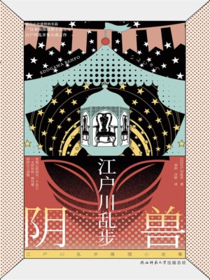 阴兽