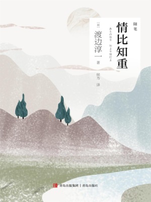情比知重