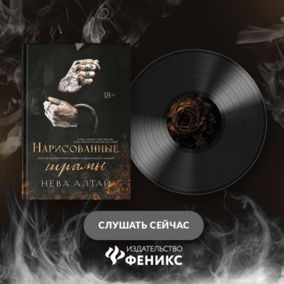 Нарисованные шрамы
