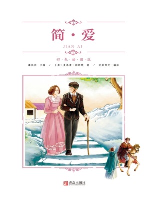 简·爱