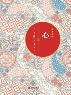 心
