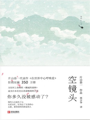 空镜头