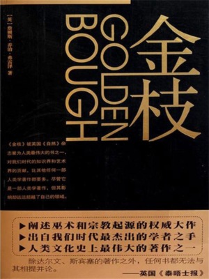 金枝