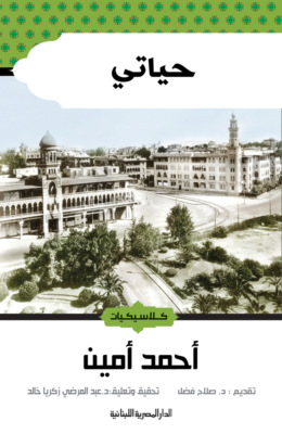 حياتى