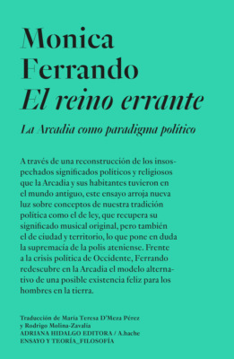 El reino errante