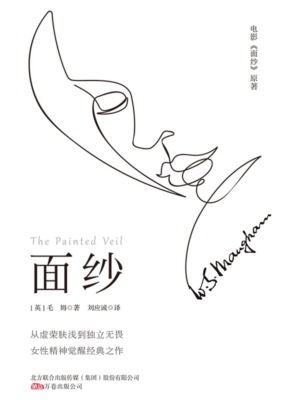 面纱
