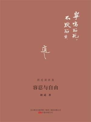 容忍与自由