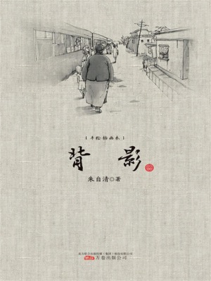 手绘插画本：背影