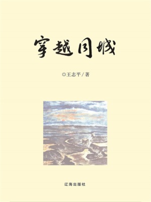 穿越同城