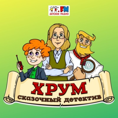 Зимний сон