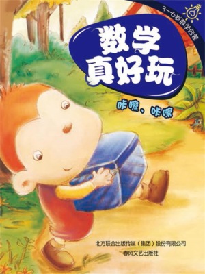 数学真好玩·咔嚓，咔嚓：学会分类