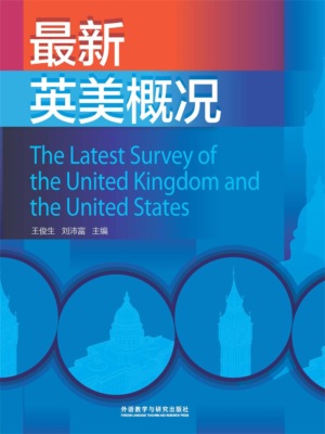 最新英美概况