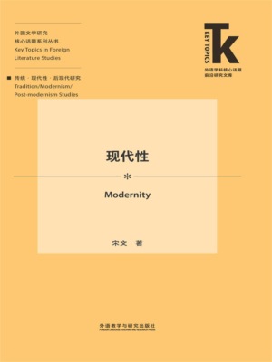 现代性