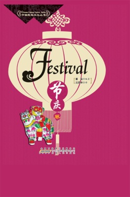 Festival