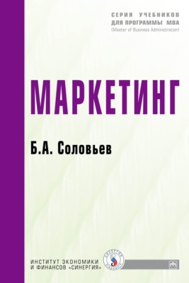 Маркетинг