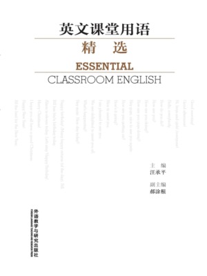英文课堂用语精选
