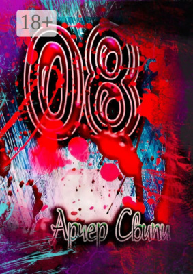 «08»
