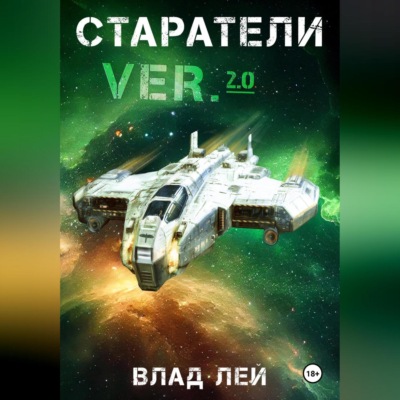 Старатели
