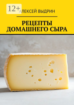 Рецепты домашнего сыра