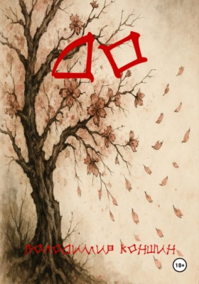 До