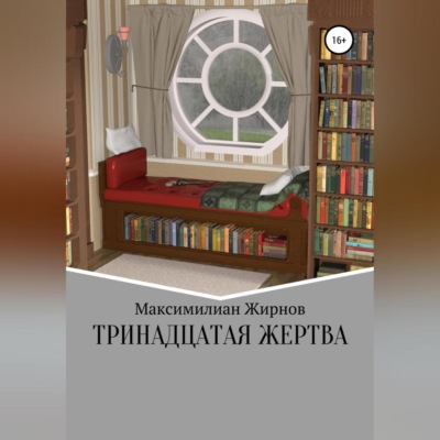 Город таинственных огней