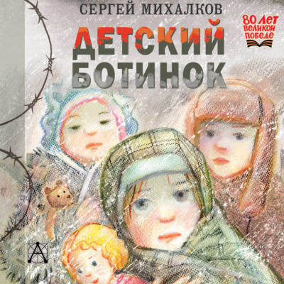 Детский ботинок