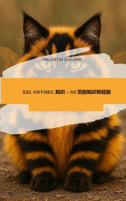 XXL OXYMEL 知识 – 315 页的知识和经验