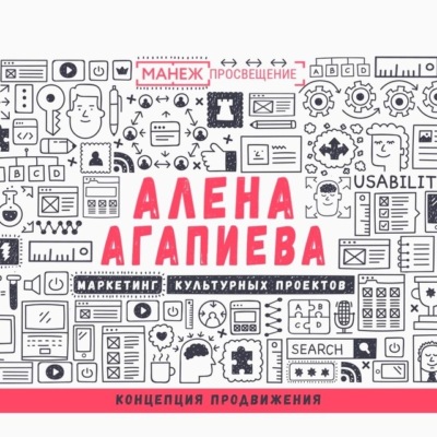 Лекция №5. Концепция продвижения
