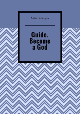 Guide. Become a God