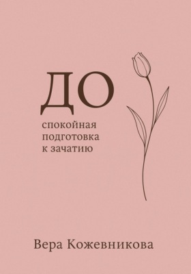 До