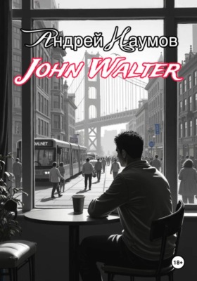 John Walter
