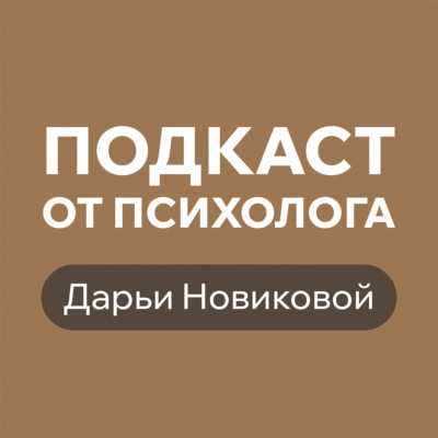 Психология