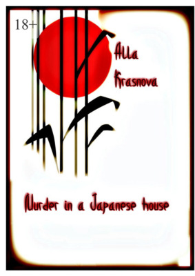 Murder in a Japanese house