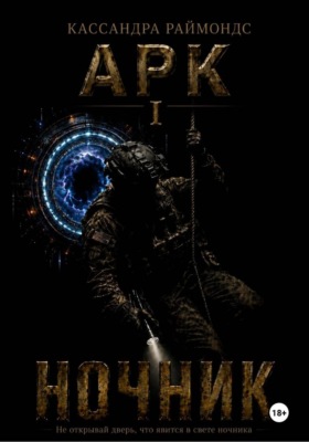 Ночник