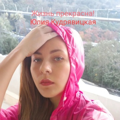 Жизнь прекрасна!