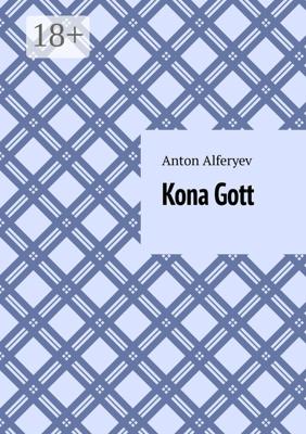 Kona Gott