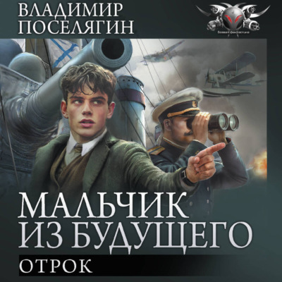 Отрок
