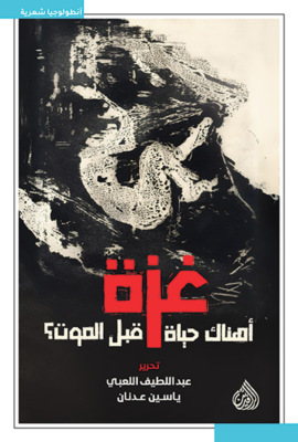 غزة