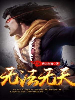 无法无天