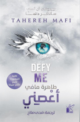 أعصني