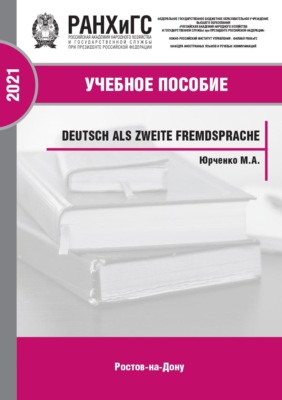 Deutsch als zweite Fremdsprache