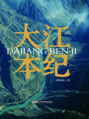 大江本纪